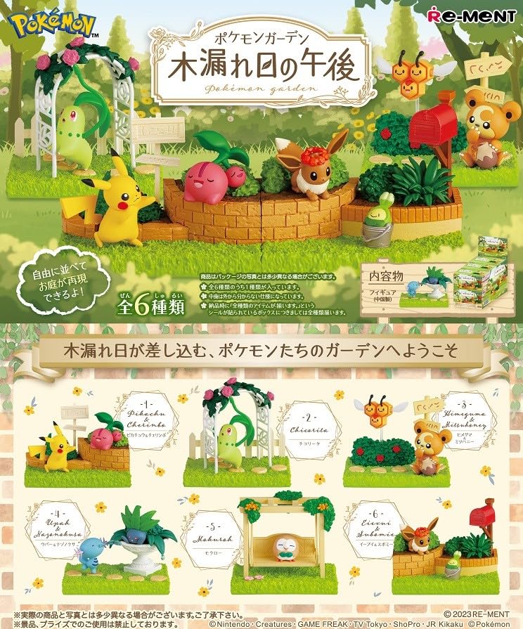 "Pokemon" Pokemon Garden -Komorebi no Afternoon-
