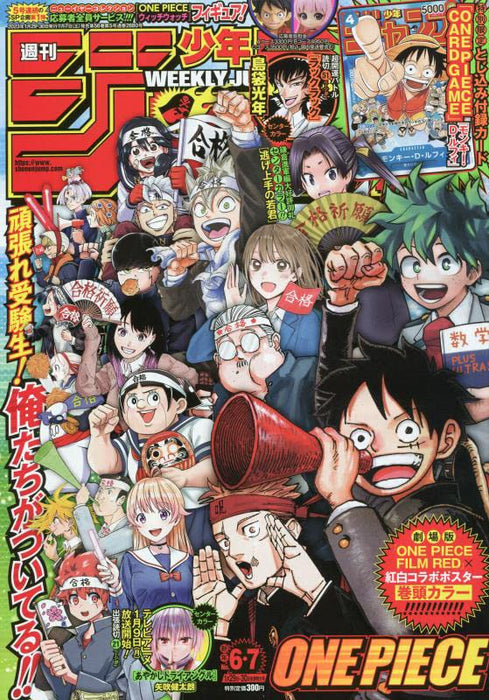 Weekly Shonen Jump(6・7) 2023 1/29・30 combined issue