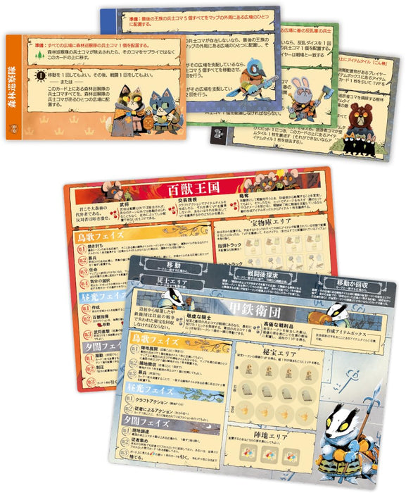 Root: The Marauder Expansion Regular Edition (Completely Japanese Ver.)