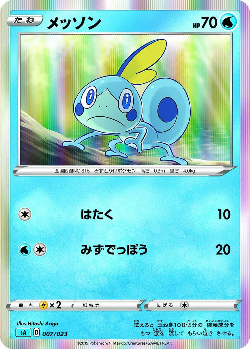 "Pokemon Card Game Sword & Shield" Starter Set V Water Type