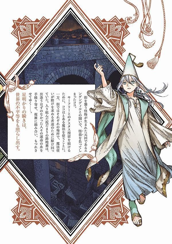 "Atelier of Witch Hat" 13 Limited Edition (Book)