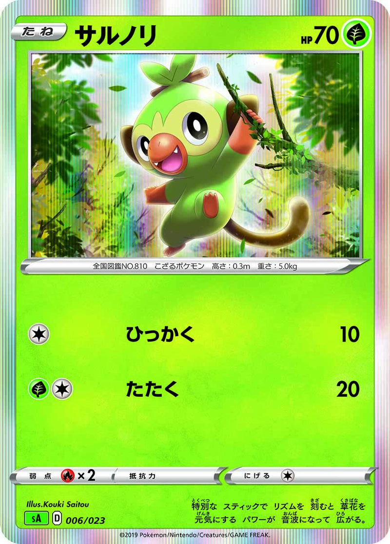 Pokemon card gioco Sword & Shield Starter Set V erba