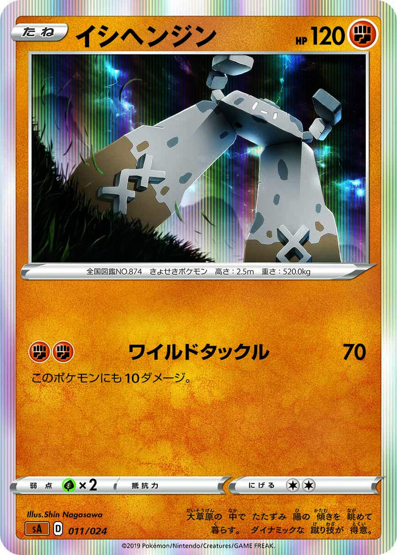 Pokemon Card Game Sword & Shield Starter Set V Combattimento