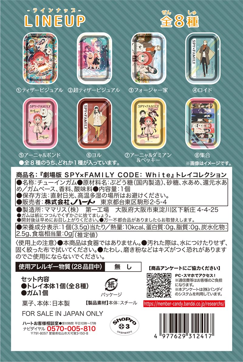 "SPY x FAMILY CODE: White" Tray Collection