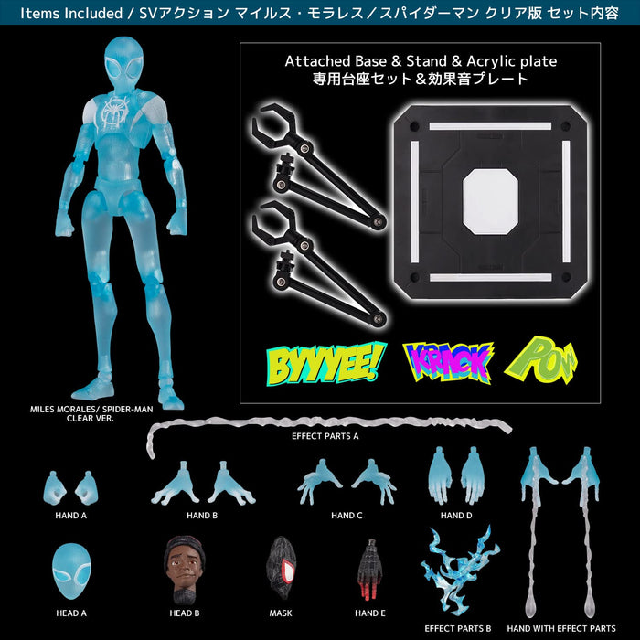 "Spider-Man: Into the Spider-Verse" SV Action Miles Morales Spider-Man Clear Ver.