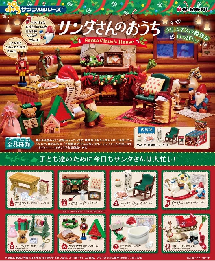 Petit Sample Series Santa Claus's House