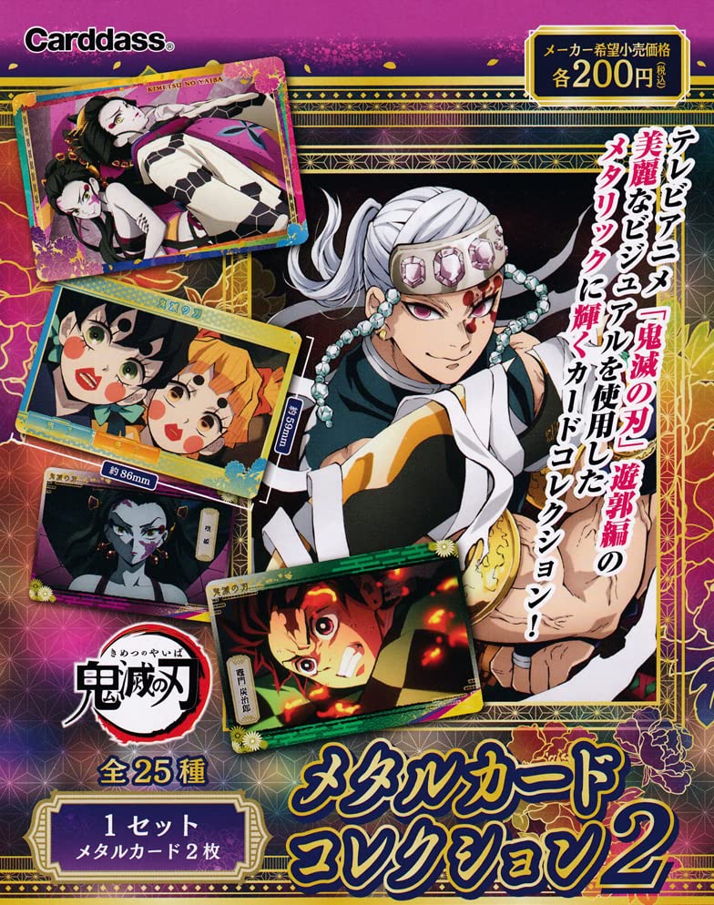 Carddass "Demon Slayer: Kimetsu no Yaiba" Metal Card Collection 2 Vending Machine Ver.