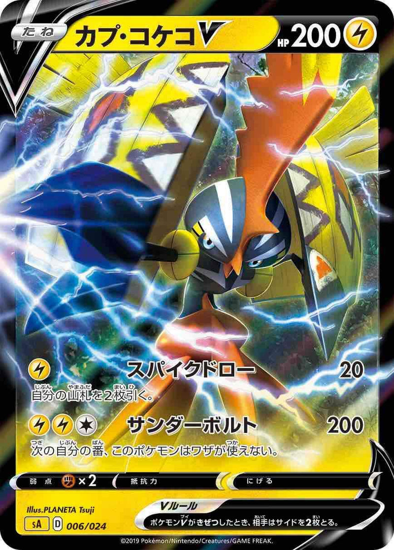"Pokemon Card Game Sword & Shield" Starter Set V Water Type