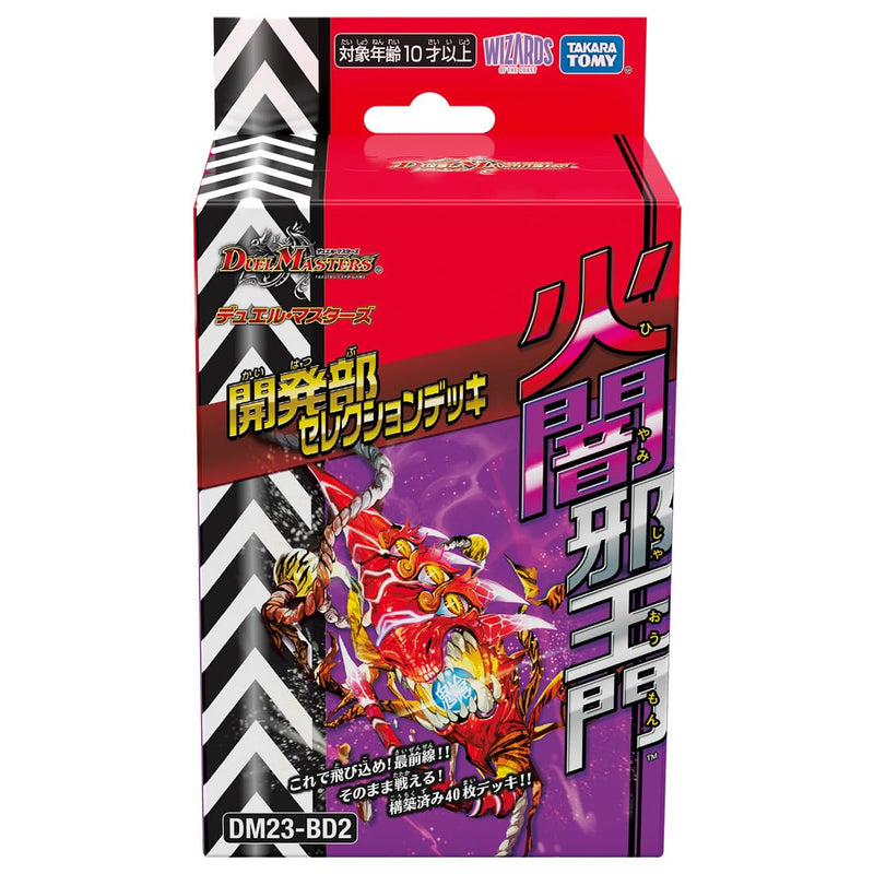 "Duel Masters" TCG Development Department Selection Hiyami Jaoumon DM23-BD2