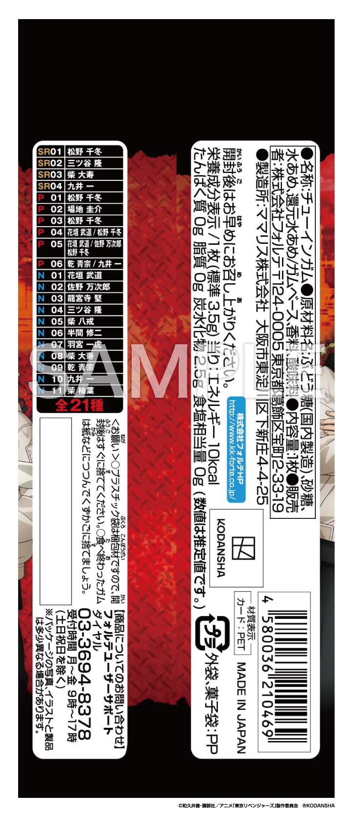 "Chainsaw Man" Deco Sticker