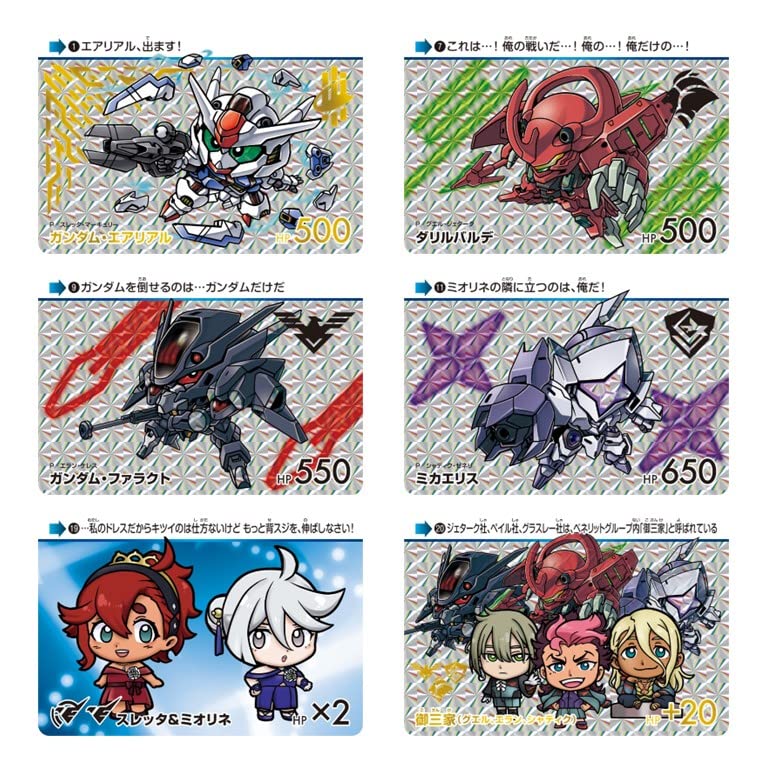 Carddass "Mobile Suit Gundam: The Witch from Mercury" Pack Ver.