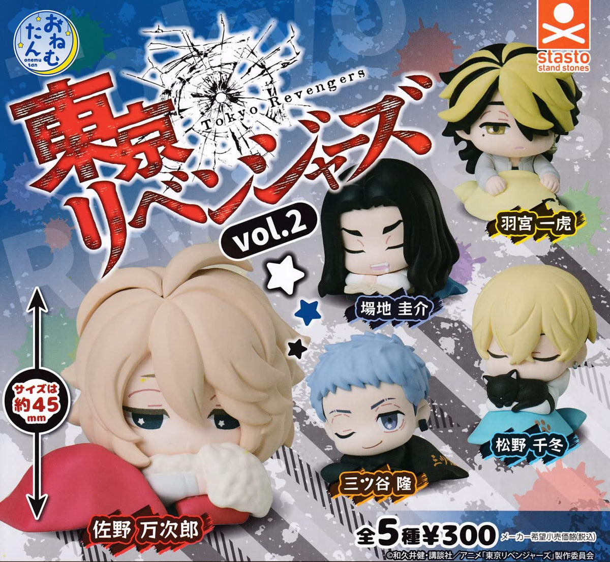 STASTO Sleeping Tokyo Revengers Onemutan Capsule Figure Vol 2 Kazutora