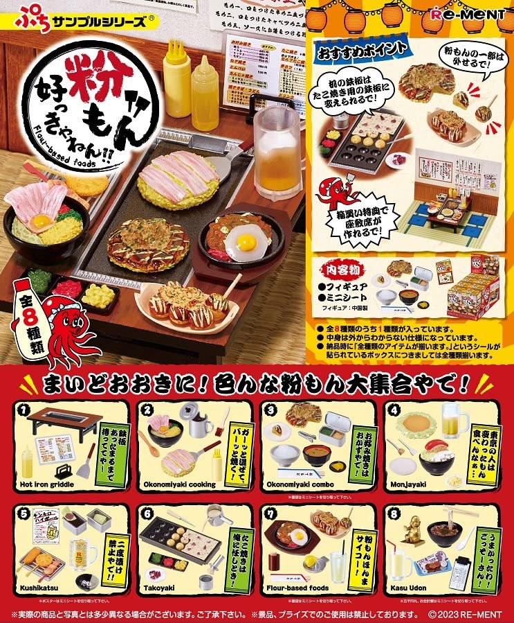 Petit Sample Series Flour-based foods Suki yanen!!