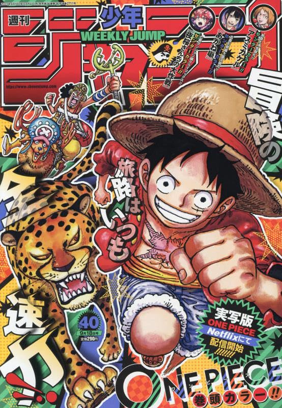 Weekly Shonen Jump(40) 2023 9/18