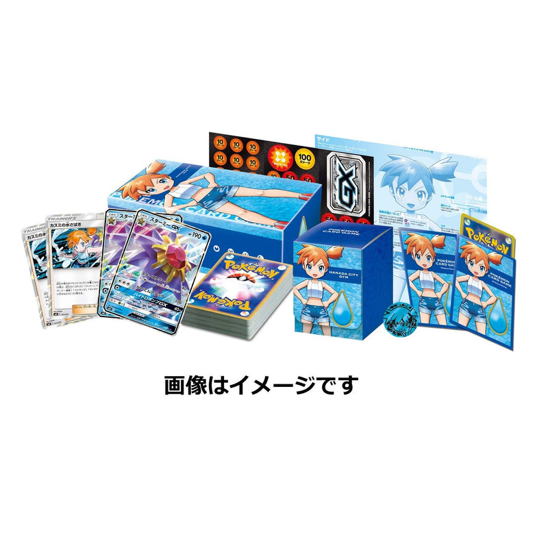 Pokemon Card jeu Sun & Moon Trainer Battle Deck Hanada City Gym Kasumi