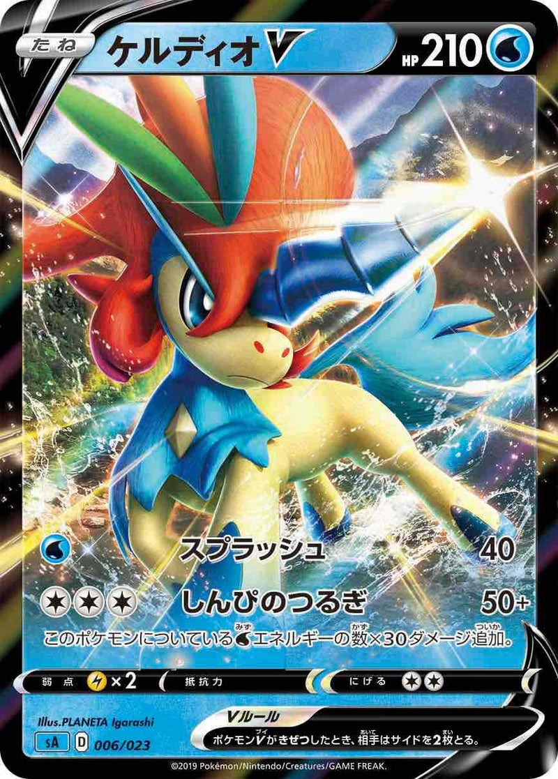 "Pokemon Card Game Sword & Shield" Starter Set V Water Type