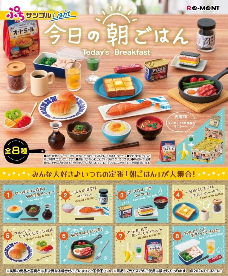 Petit Sample Series Petit Sample Light Today's Breakfast