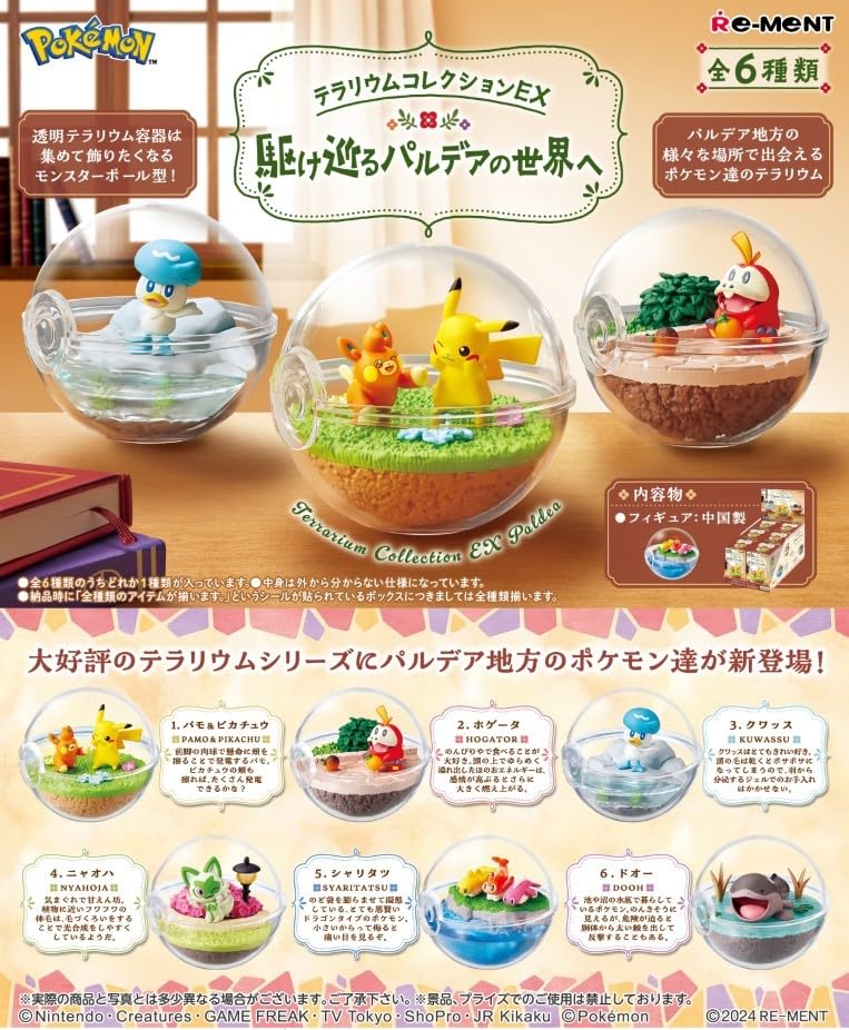 "Pokemon" Terrarium Collection EX -Kake Meguru Paldea no Sekai e-