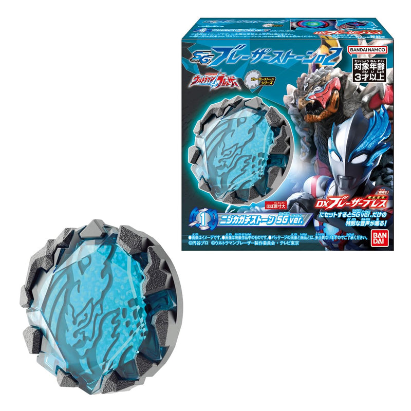 "Ultraman Blazer" SG Blazer Stone 02