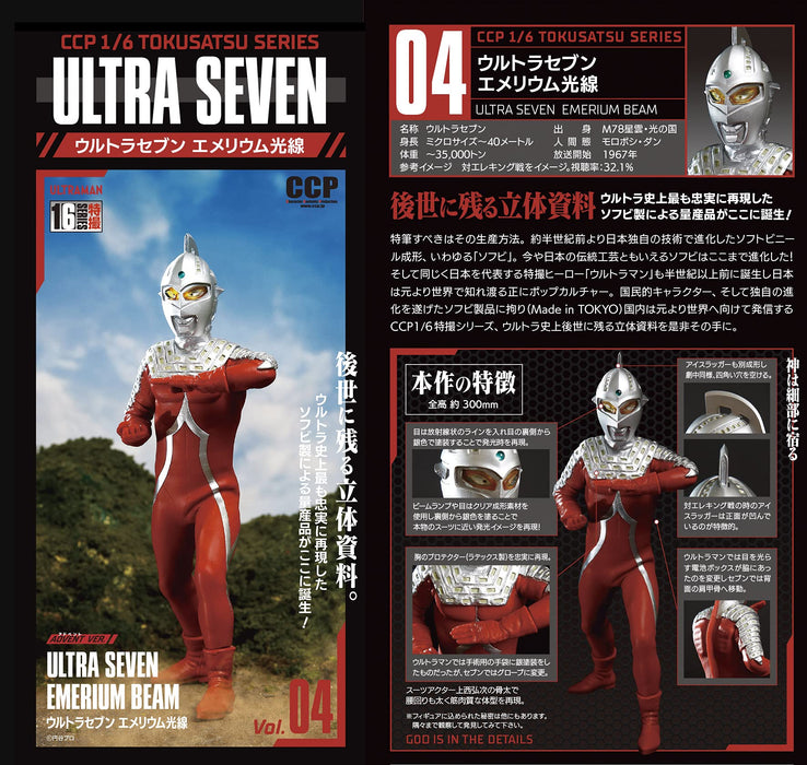 CCP 1/6 Tokusatsu Series Vol. 04 "Ultra Seven" Ultra Seven Emerium Beam