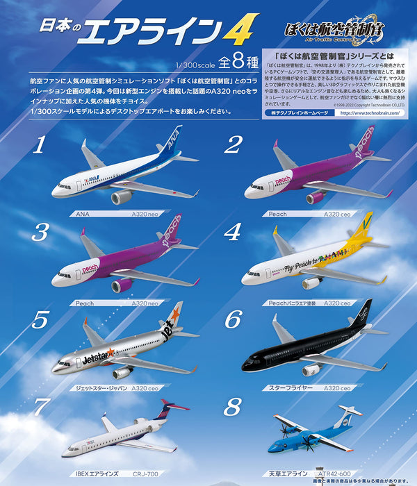 Boku wa Koku Kanseikan 1/300 Airlines of Japan 4