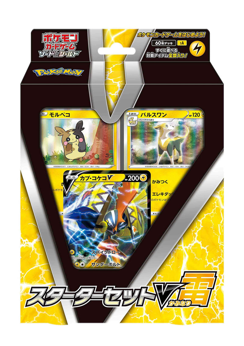 "Pokemon Card Game Sword & Shield" Starter Set V Water Type