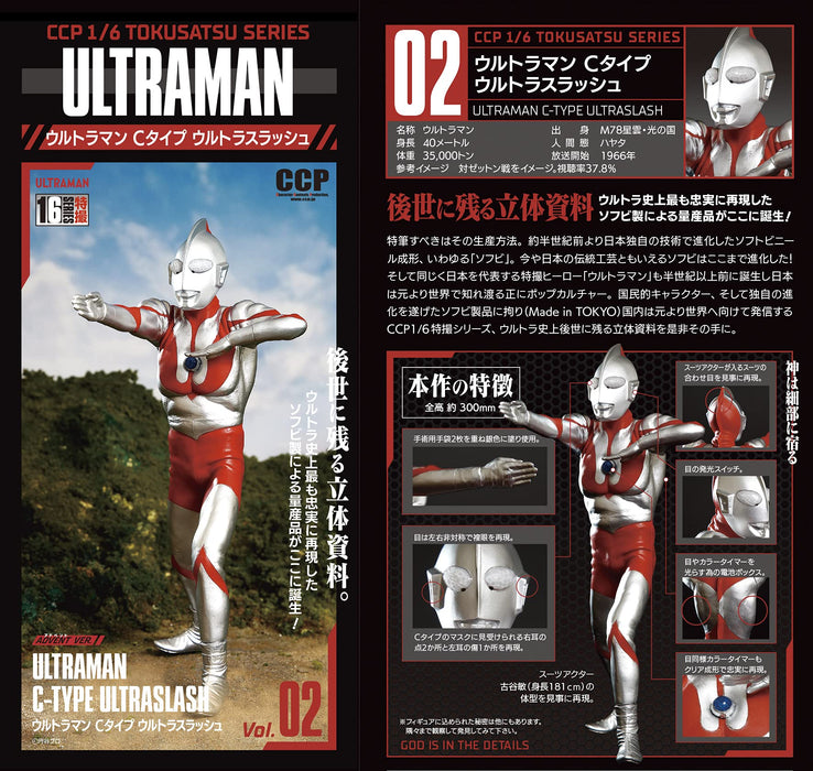 CCP 1/6 Tokusatsu Series Vol. 02 "Ultraman" Ultraman C-Type Ultraslash