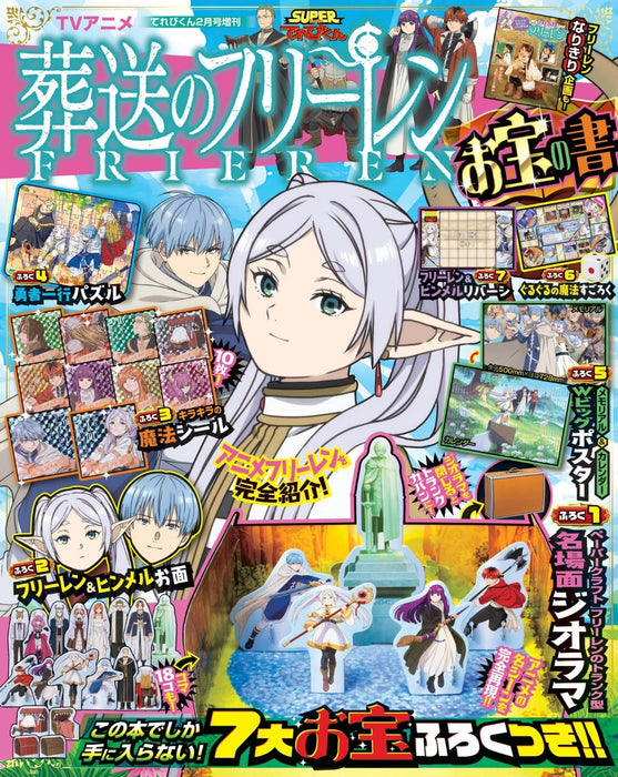 Frieren: Beyond Journey's End Otakara no Sho (The Book of Treasures) (TV-kun Magazine Extra Issue)