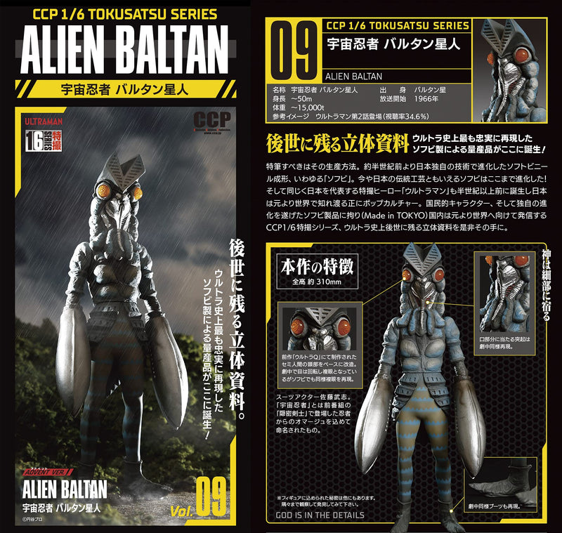 CCP 1/6 Tokusatsu Series Vol. 09 "Ultraman" Alien Baltan