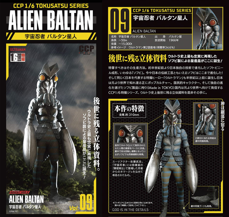 CCP 1/6 Tokusatsu Series Vol. 09 "Ultraman" Alien Baltan