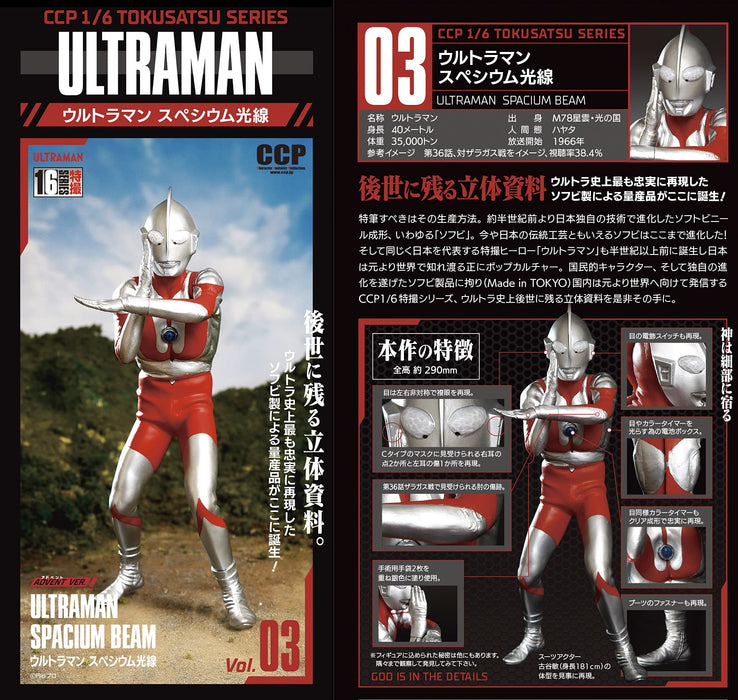 CCP 1/6 Tokusatsu Series Vol. 03 "Ultraman" Ultraman Spacium Beam