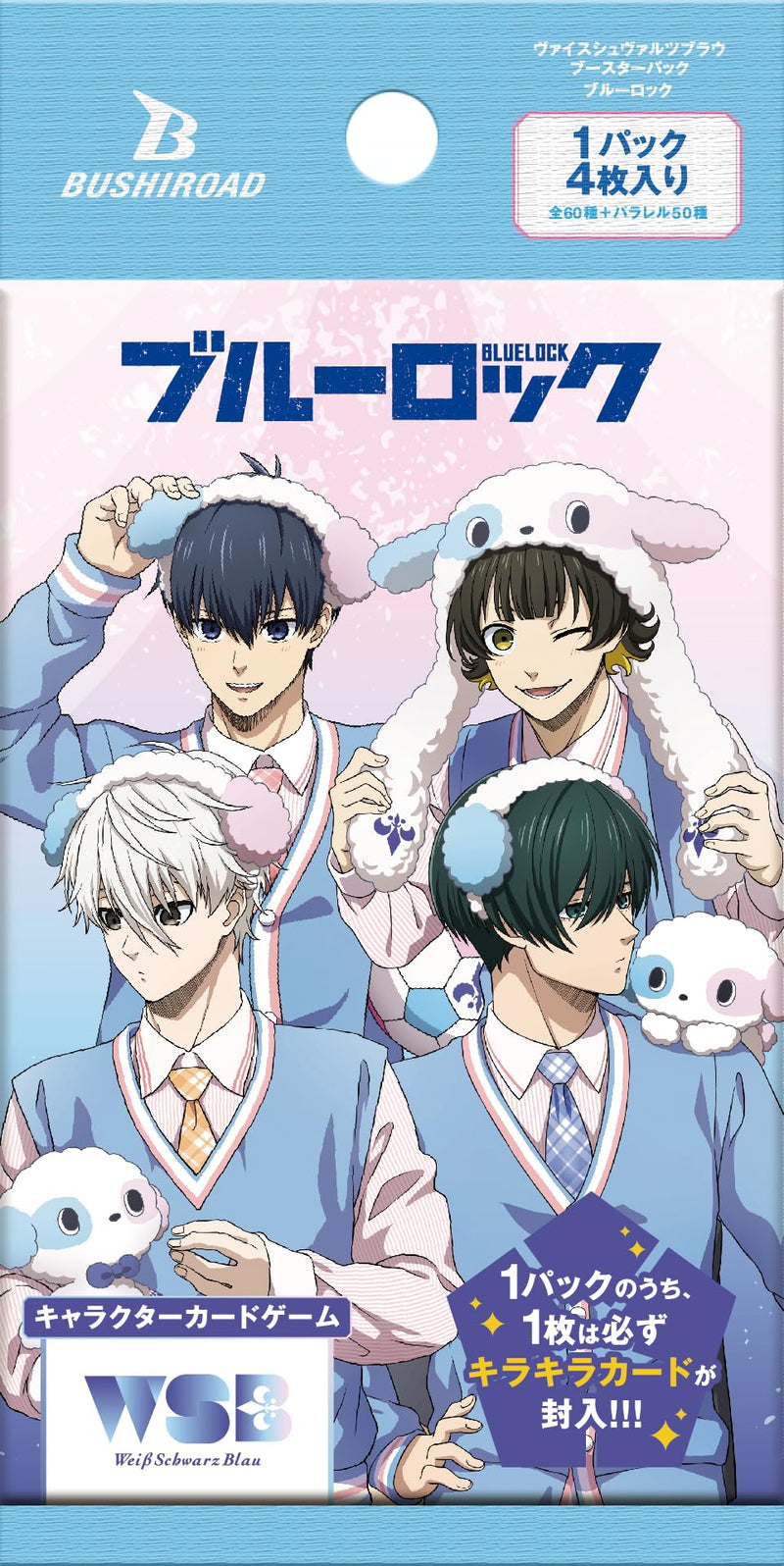 Weiss Schwarz Blau Booster Pack "Blue Lock"