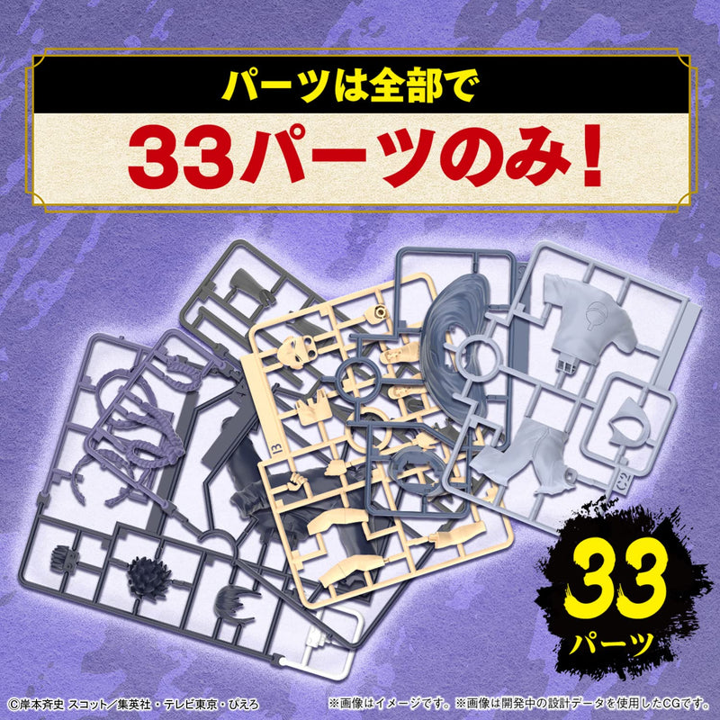 Entry Grade "NARUTO -Shippuden-" Uchiha Sasuke