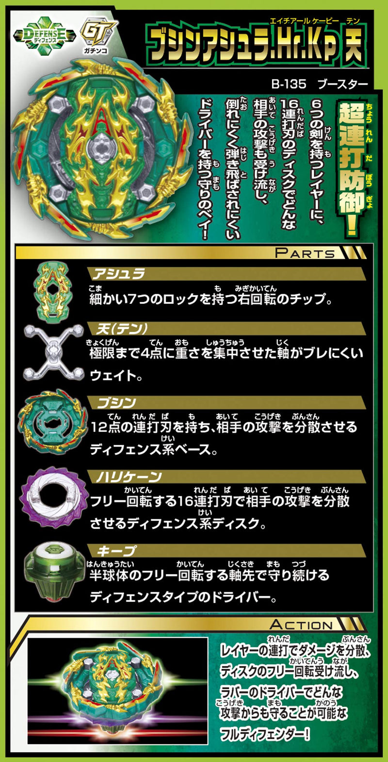 Beyblade Burst B-135 Booster Bushin Ashra.Hr.Kp Heaven