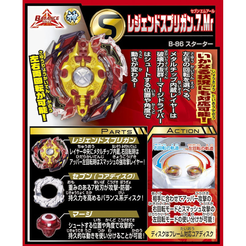Beyblade Burst B-86 Starter Legend Spriggan .7.Mr