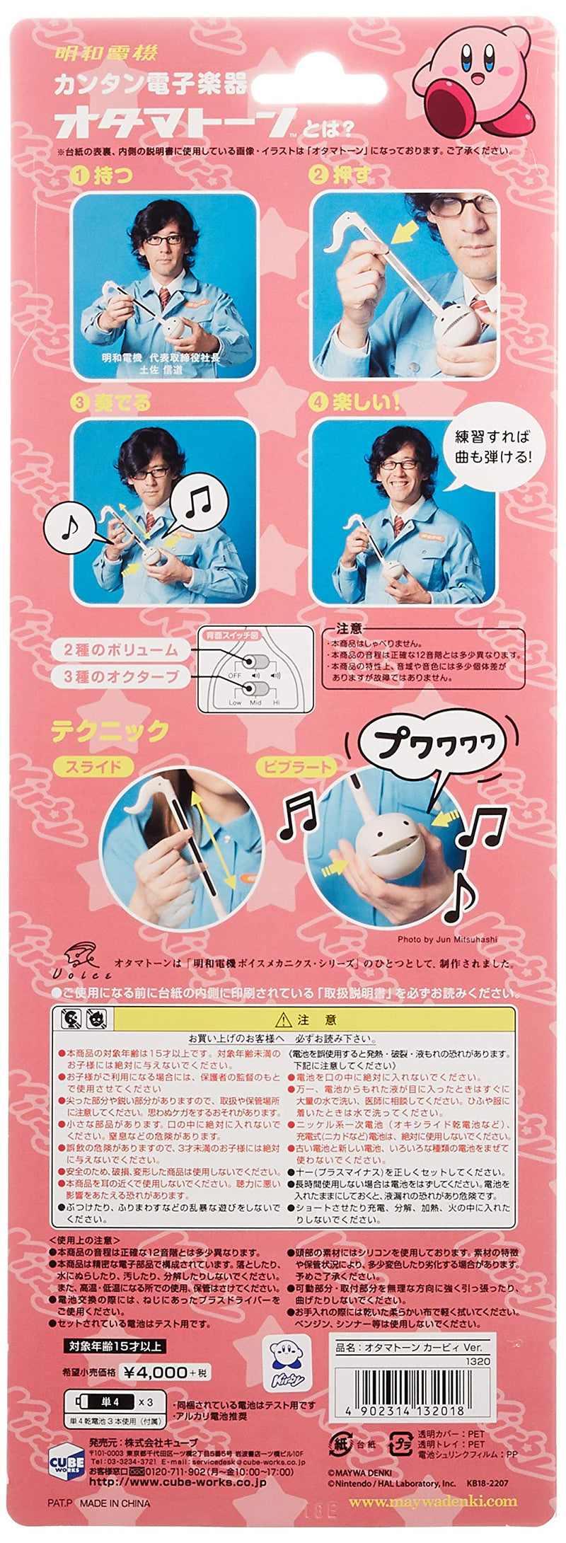 Otama Tone Kirby Ver.
