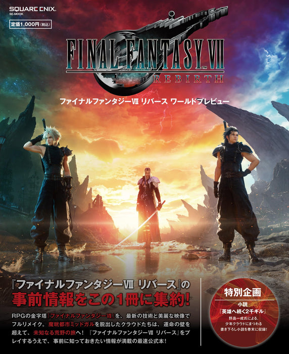 "Final Fantasy VII Rebirth" World Preview (Book)