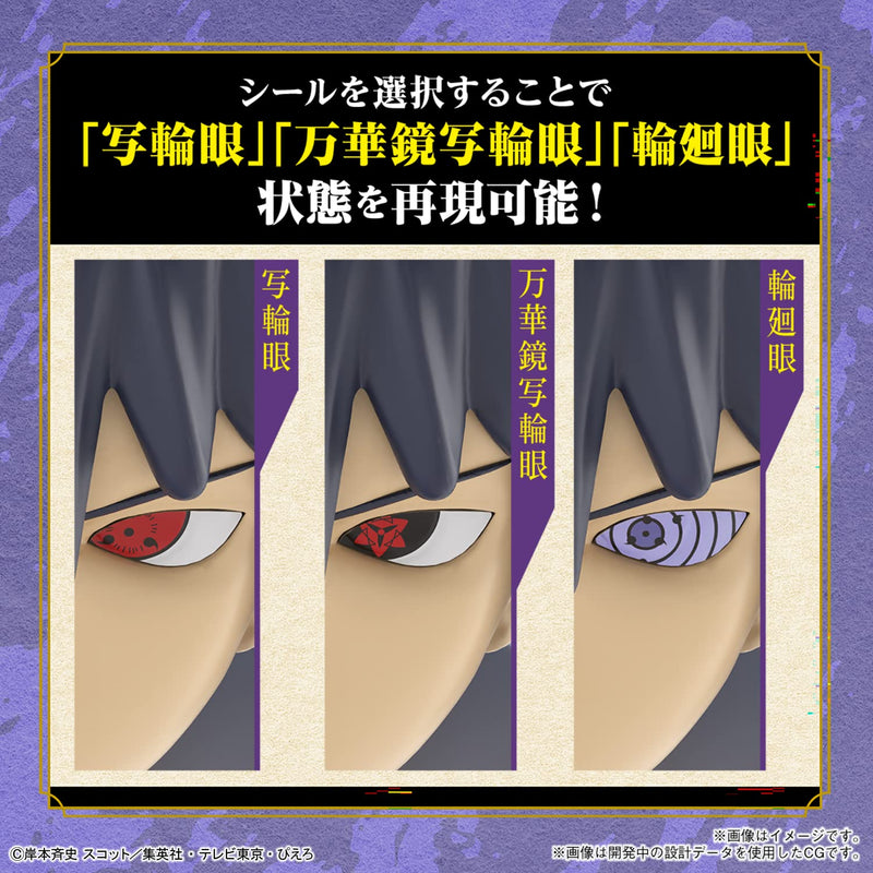 Entry Grade "NARUTO -Shippuden-" Uchiha Sasuke