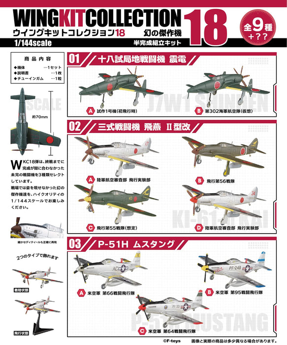 1/144 Wing Kit Collection 18