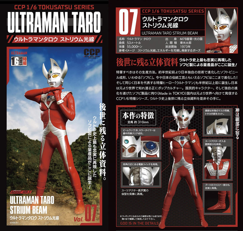 CCP 1/6 Tokusatsu Series Vol. 07 "Ultraman Taro" Ultraman Taro Strium Beam