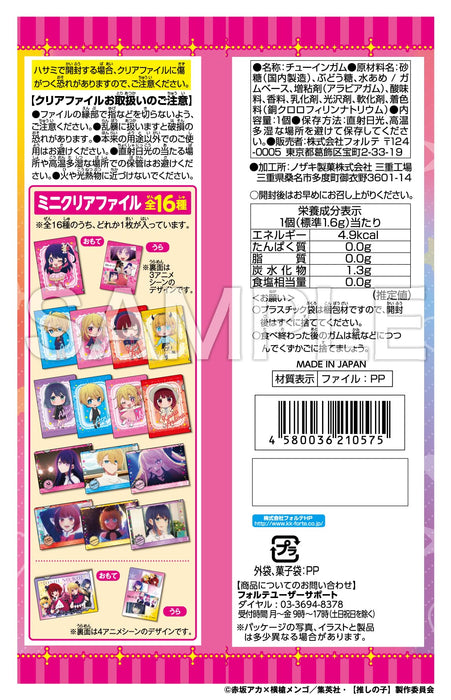 "Oshi no Ko" Mini Clear File 2