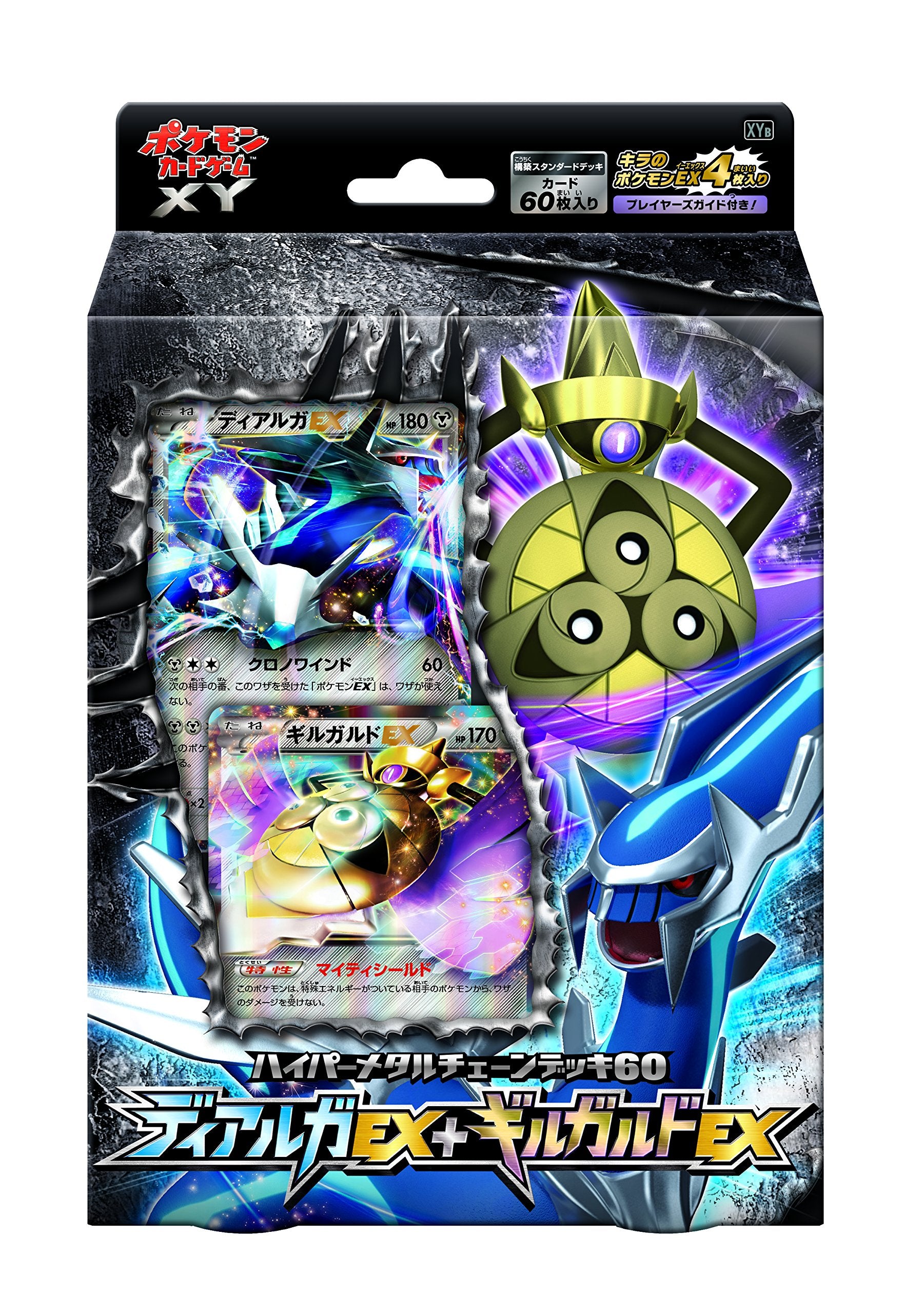 Pokemon" Card Game XY Hyper Metal Chain Deck 60 Dialga EX + Aegislash Ninoma Pokemon" Card Game XY Hyper Metal Chain Deck 60 Dialga EX + Aegislash Ninoma