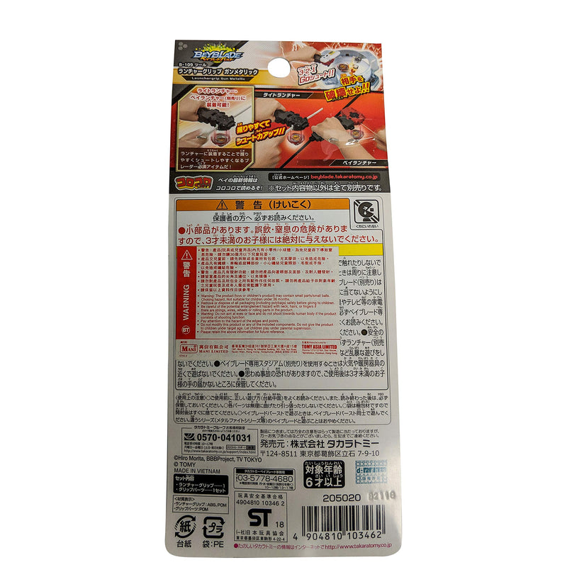 Beyblade Burst B-109 Launcher Gun Metallic