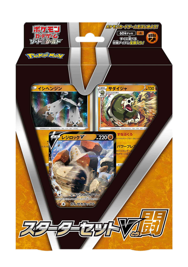 Pokemon Card Game Sword & Shield Starter Set V Combattimento