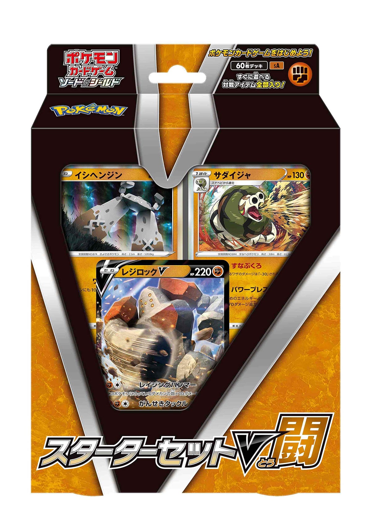 pokemon trading card game fighting gym Brock's Graveler - Challenge - TCG draw 2 more cards Pokemon Card Game Sword &
