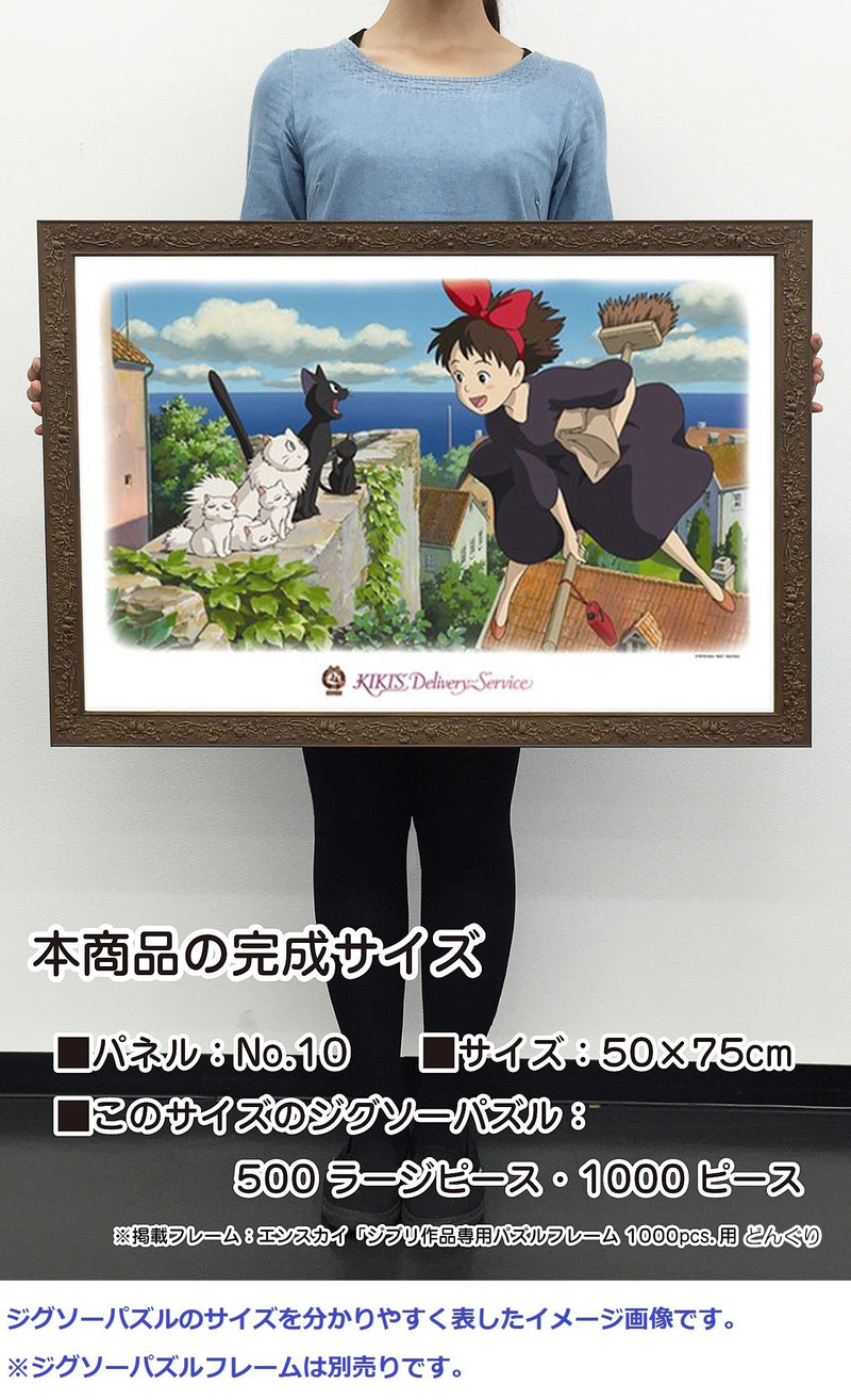 1000 piece jigsaw puzzle "kiki's delivery service" I like Corico town 50 75cm 1000 235