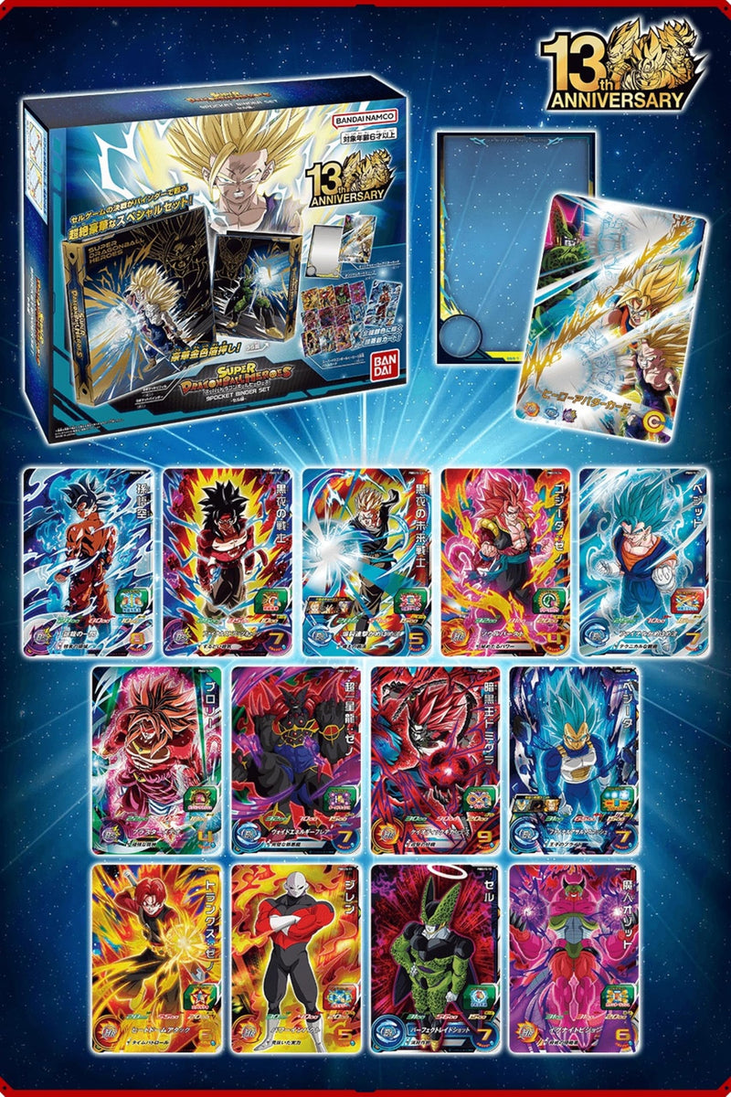 "Super Dragon Ball Heroes" Official 9 Pocket Binder Set -Cell Arc-