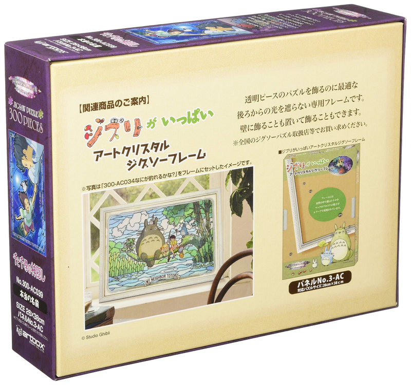 Art Crystal Jigsaw "SPIRITED AWAY" Real Name 300 Piece 300 AC039