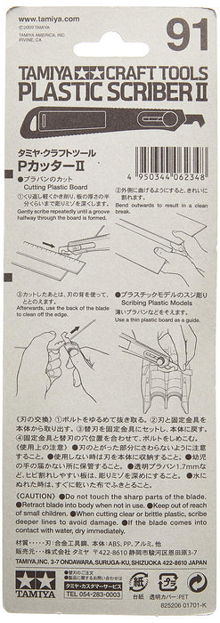 TAMIYA Craft Tool Series, No.91 P-Cutter II
