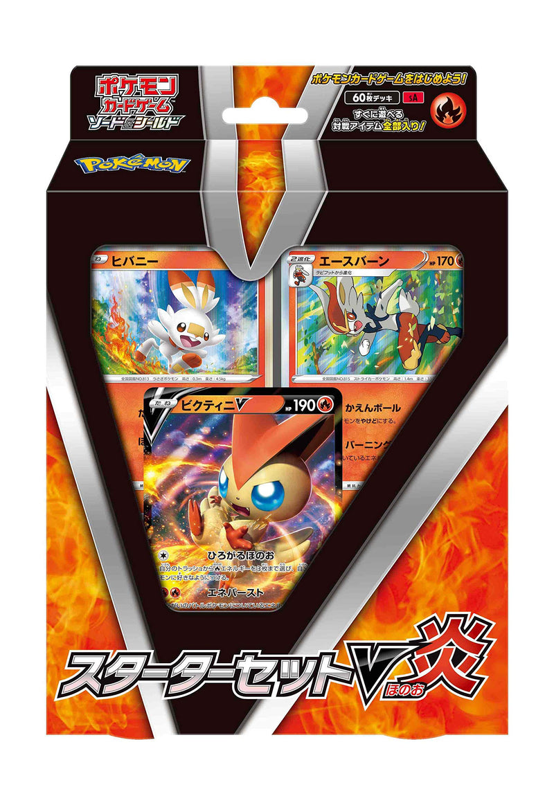 Pokemon Card jeu Sword & Shield Starter Set V Fire